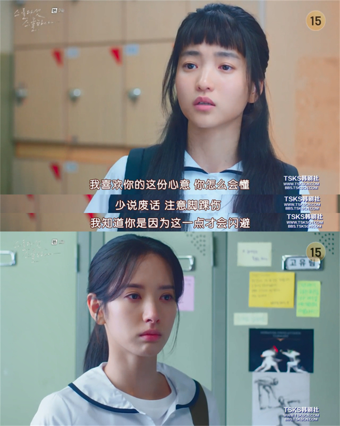 罗希度既心碎，又忍不住关心高宥琳