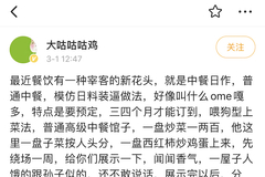 人均2000元的Omakase凭什么？