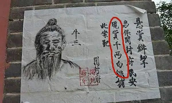 古代通缉令的画像简单抽象,为何能抓到囚犯?换你你也跑不掉!