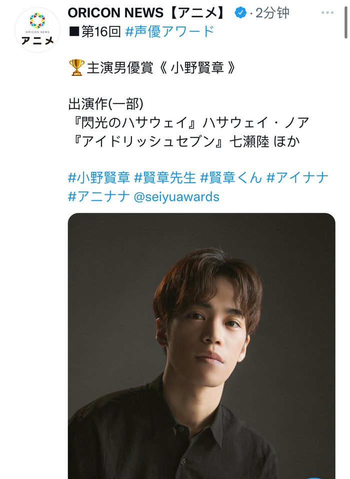 新人奖:市川苍,川岛零士,佐藤元,相川奏多,赤尾光,稗田宁宁,矢野妃菜