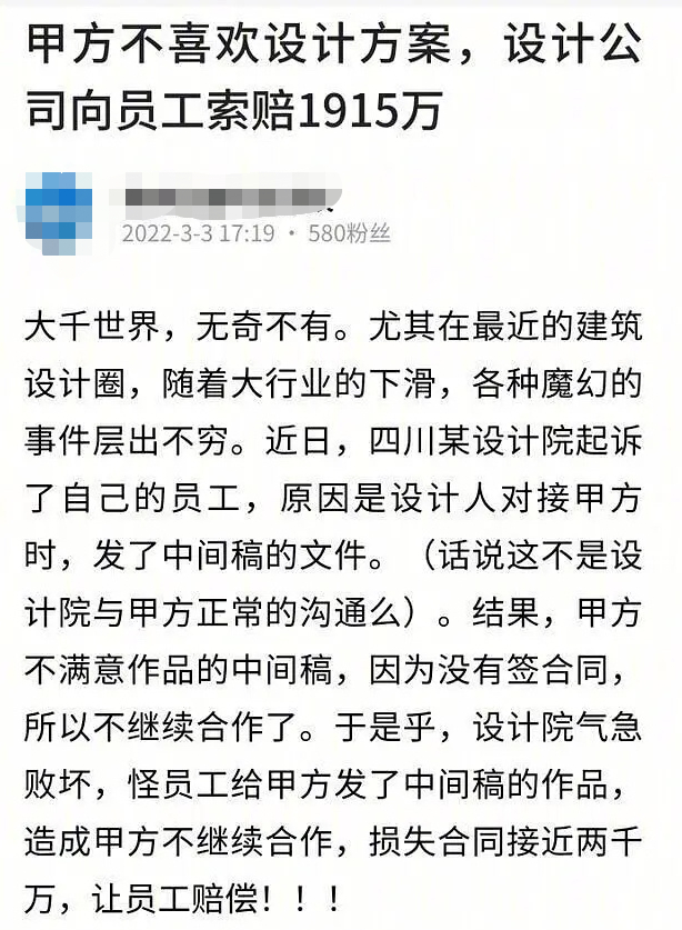网上的爆料贴     来源：截屏