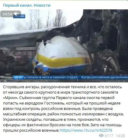 图片来源：俄罗斯第一频道报道截图