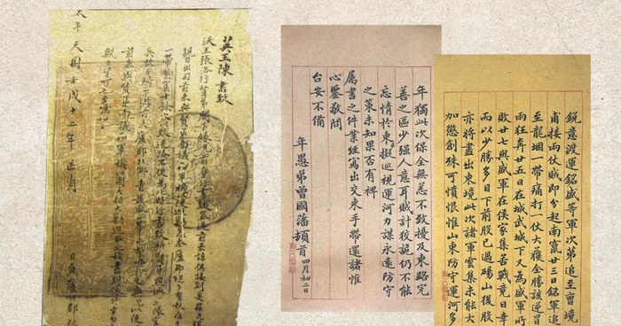 （七）太平天国余部、捻军及各地民族起事