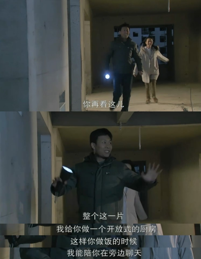 石小猛和沈冰畅想着未来