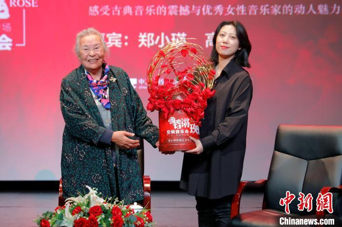 郑小瑛教授接受献花。　厦门闽南大戏院供图