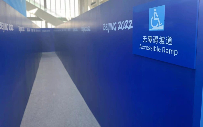 延庆冬残奥颁奖广场颁奖台设有无障碍坡道。主办方供图