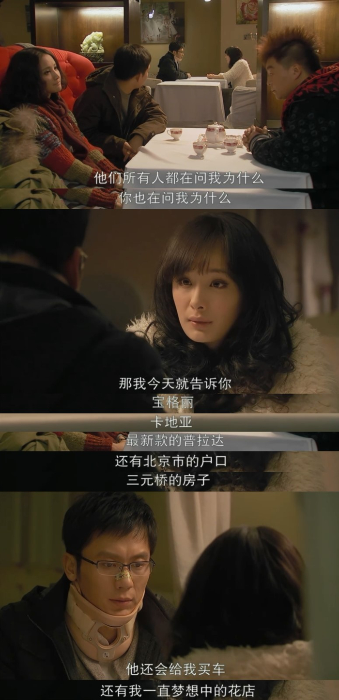 杨紫曦因为物质放弃了吴狄