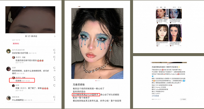 小红书上的“亢奋妆”笔记