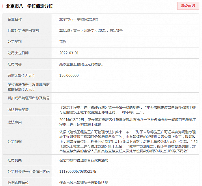 图片来源：信用河北网站