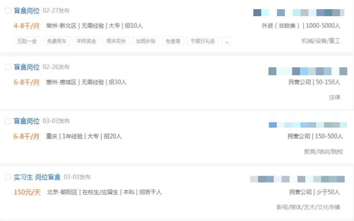 截图自招聘网站
