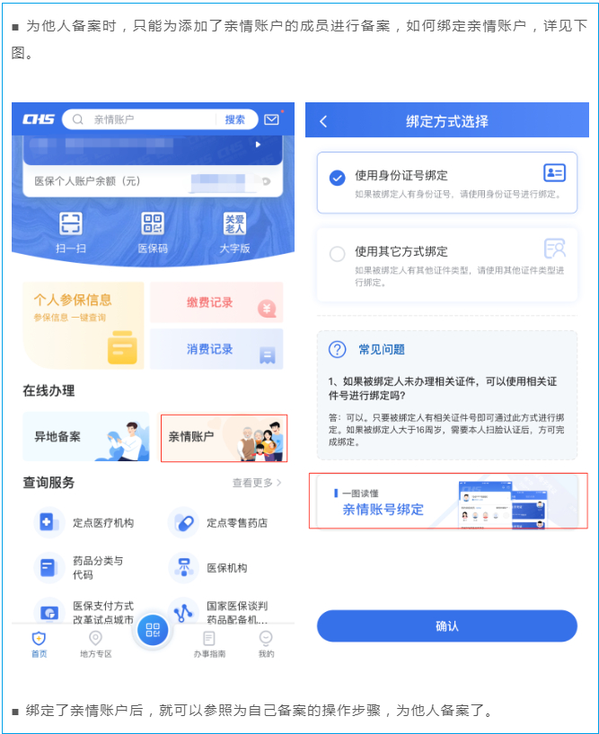 （文图/重庆市医疗保障局）