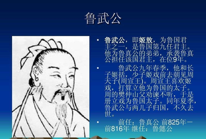 问鼎春秋6.2周王干政 鲁宫惊变：西周时鲁国为何多次出现兄终弟及|竹书纪年|鲁国|周宣王