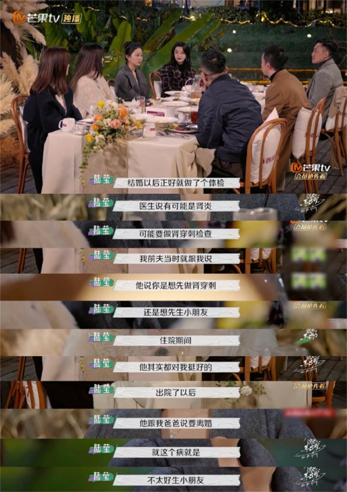 女嘉宾因为生病被离婚