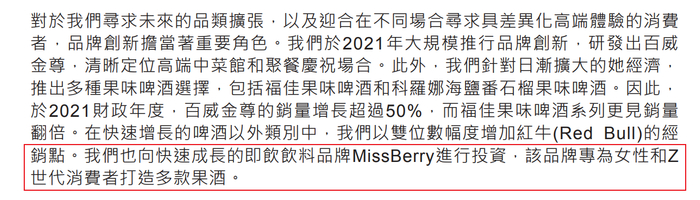 百威亚太年报截图。