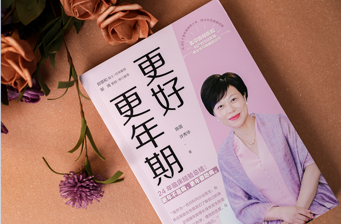 　　今年1月，陈蓉和科普作家许秀华合著的新书《更好更年期》出版。图片由受访者提供