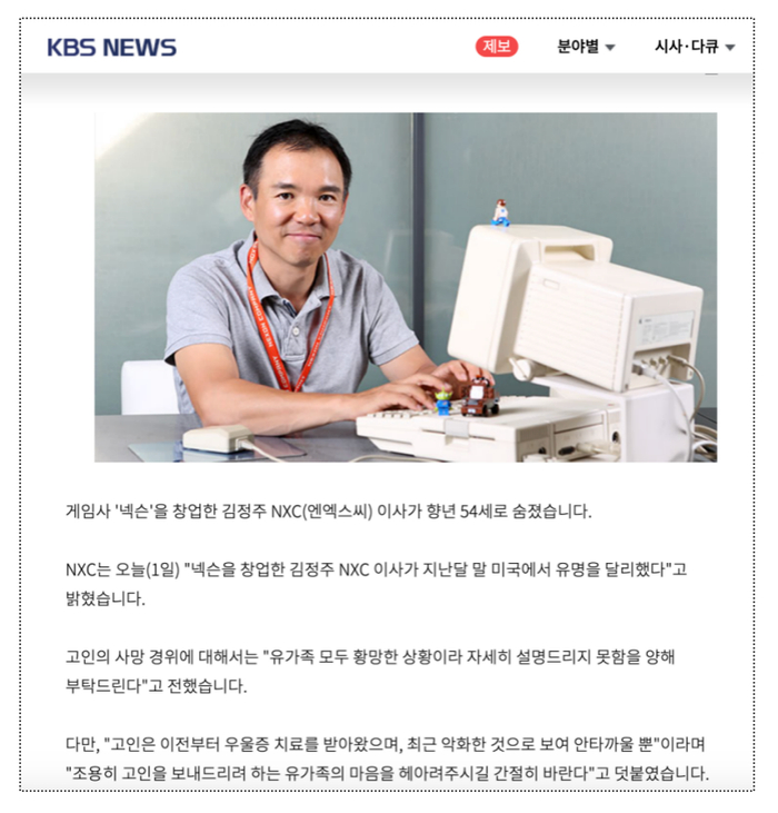 KBS官网报道截图