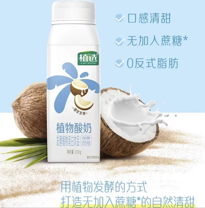 伊利植选的常温植物酸奶。图片来源：京东