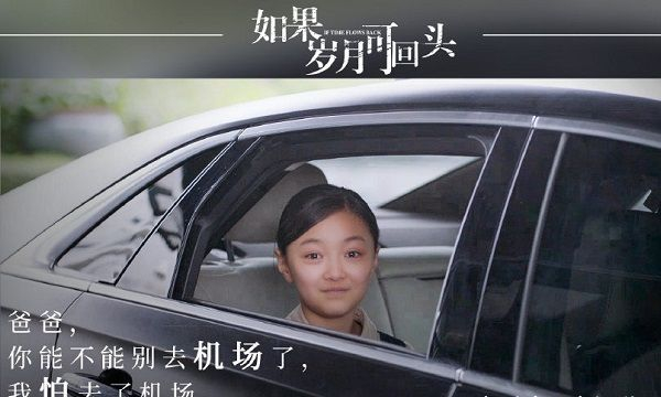 高照清雅年纪不大,但演技真的很棒,在《如果岁月可回头》给观众留下