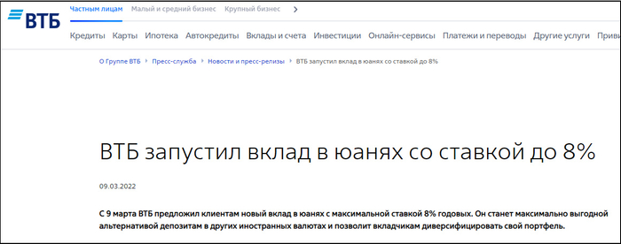 VTB官网公告截图