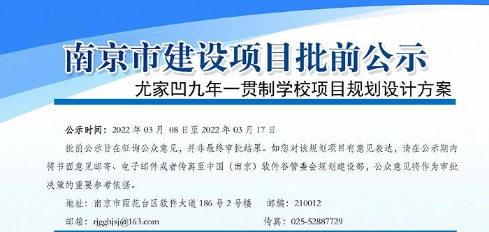 中国（南京）软件谷截图