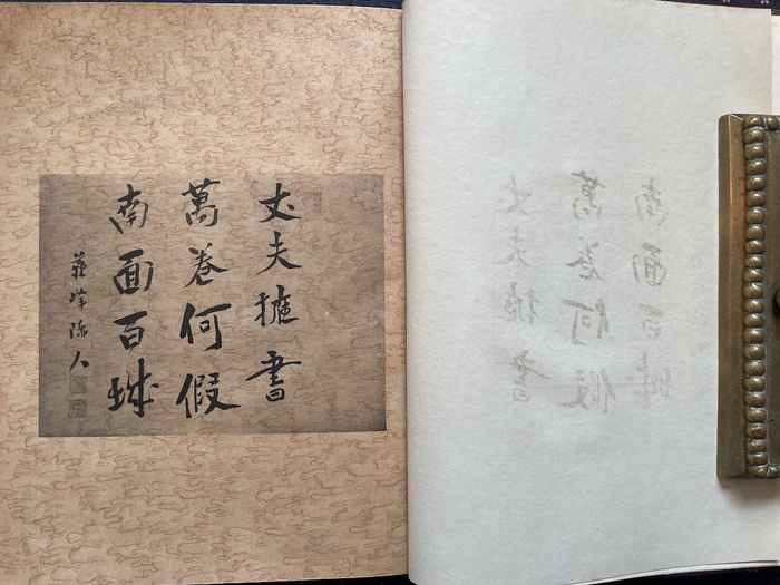 《藏书票之话》中卷头之德富苏峰的题字：“丈夫拥书万卷，何假南面百城。”