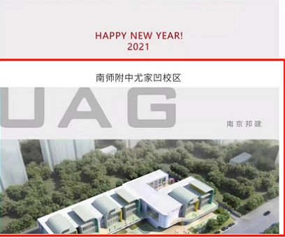 “uagroup”效果图