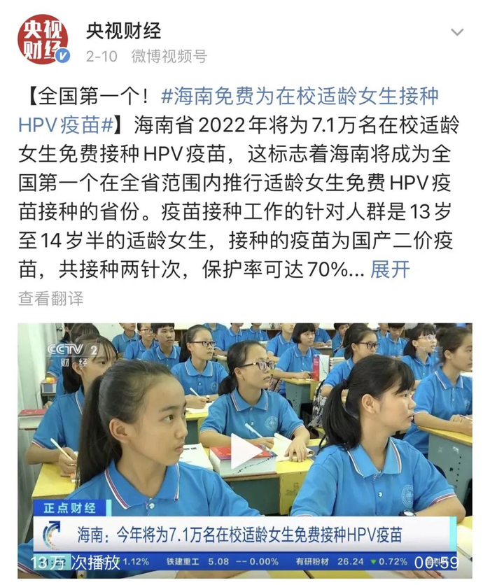 图片来源：微博截图