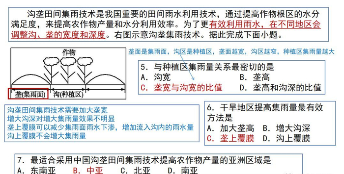 地理视角看垄沟种植|葡萄|土壤|水分|作物|地区_新浪新闻