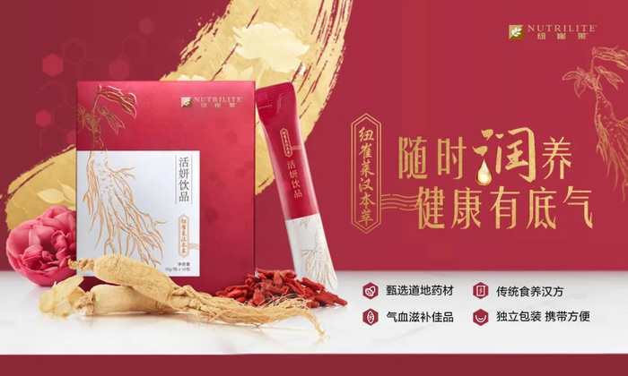 纽崔莱汉本萃 活妍饮品