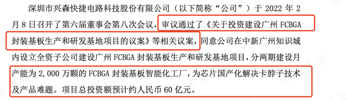 （来源：公司公告）