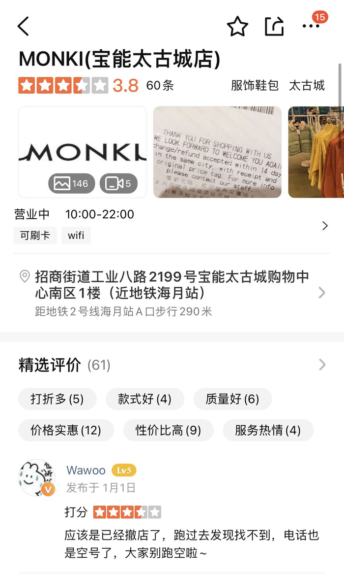 图源：大众点评