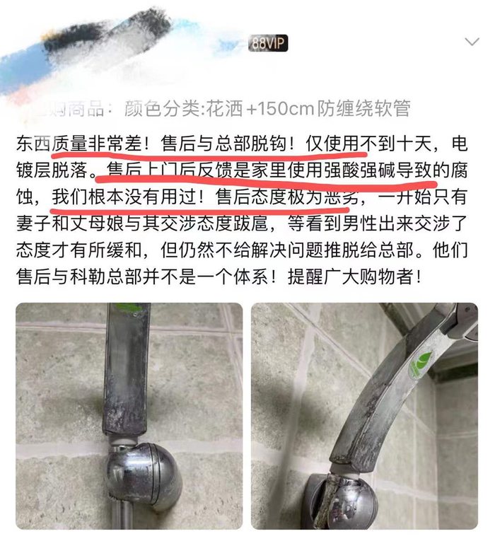 图片截自科勒淘宝官方旗舰店。