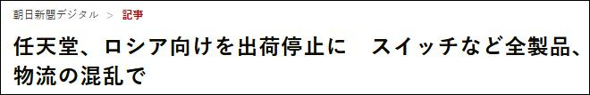 截图自朝日新闻社网站 