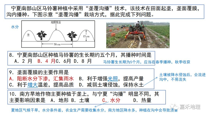 地理视角看垄沟种植|葡萄|土壤|水分|作物|地区_新浪新闻