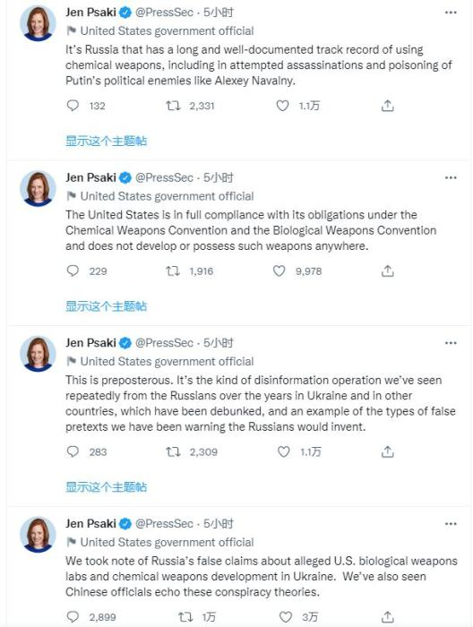 白宫新闻秘书普萨基发推特谈美国生物实验室。图片来源：推特页面截图。