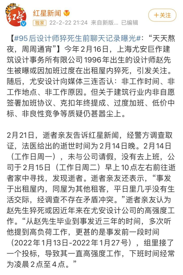 图源：红星新闻