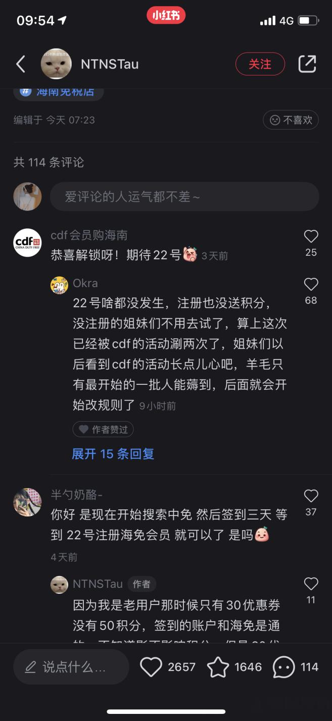 图片来源：黑猫投诉上的小红书截图