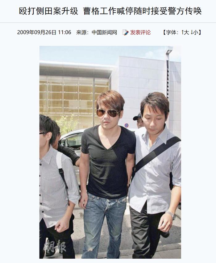 头条新闻侧田(头条新闻侧田歌词)
