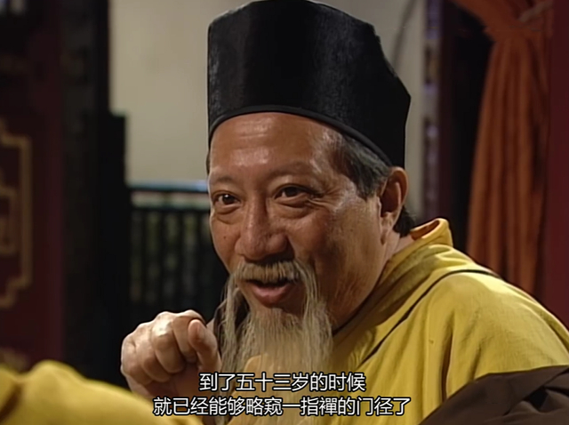 港版姜子牙饰演者余子明中风住院还曾出演鹿鼎记澄观大师