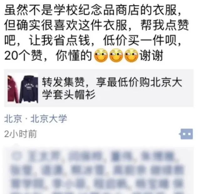 通过“集赞”活动销售侵权商品的推文