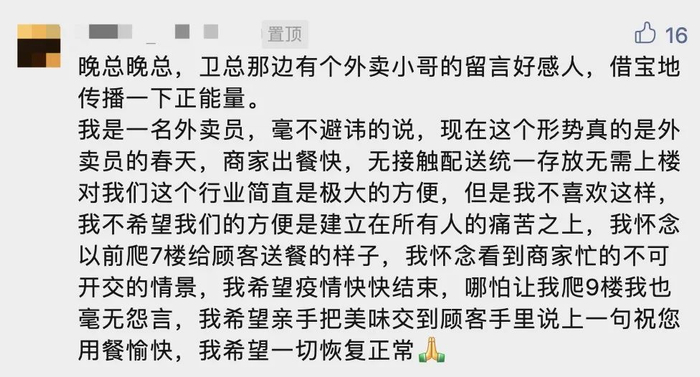 看到这段话后