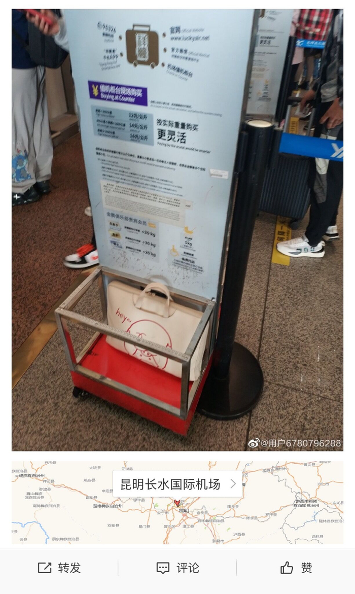 图片来源：微博