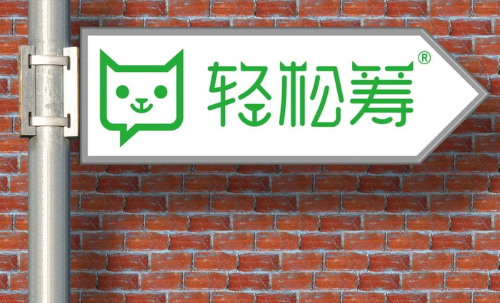 ↑资料图。轻松筹&nbsp;图据东方IC