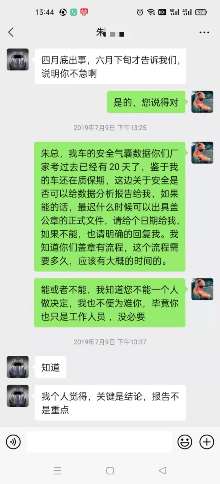 王女士在事发后与厂方相关人员微信沟通截图。