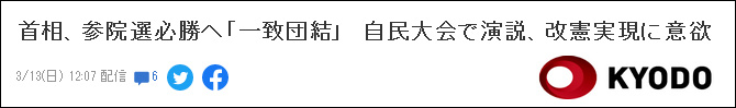 共同社报道截图