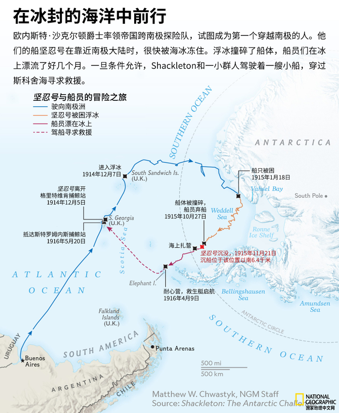 坚忍号沉船的百年传奇故事