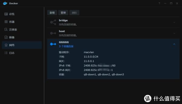 群晖DSM7下，docker中macvlan网络模式配置简单教程 实现macvlan与host网络互通，及互通服务自启动插图6