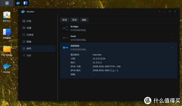 群晖DSM7下，docker中macvlan网络模式配置简单教程 实现macvlan与host网络互通，及互通服务自启动插图5