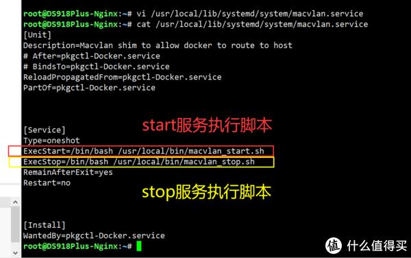 群晖DSM7下，docker中macvlan网络模式配置简单教程 实现macvlan与host网络互通，及互通服务自启动插图19