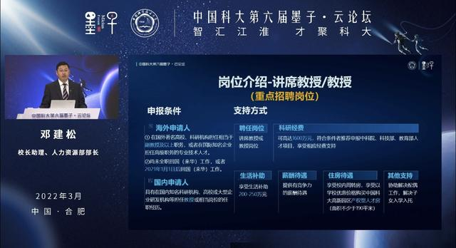 图片来自第六届“墨子·云论坛”